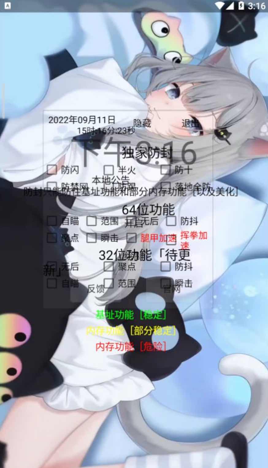 和平精英梧桐树绘制自瞄无后多功能插件1.0 TC辅助网www.tcsq1.com8672