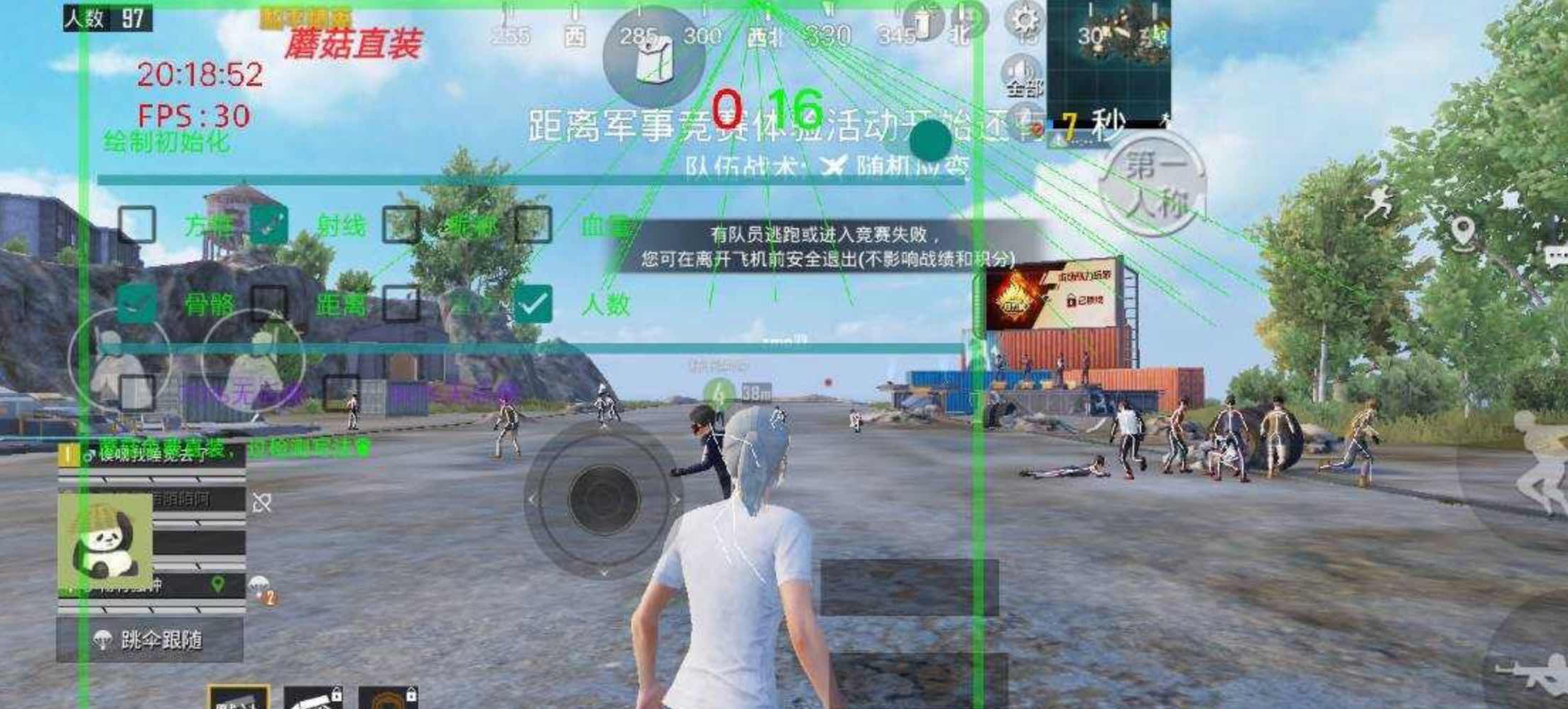 和平精英蘑菇绘制方框透视自瞄直装插件v1 TC辅助网www.tcsq1.com2155