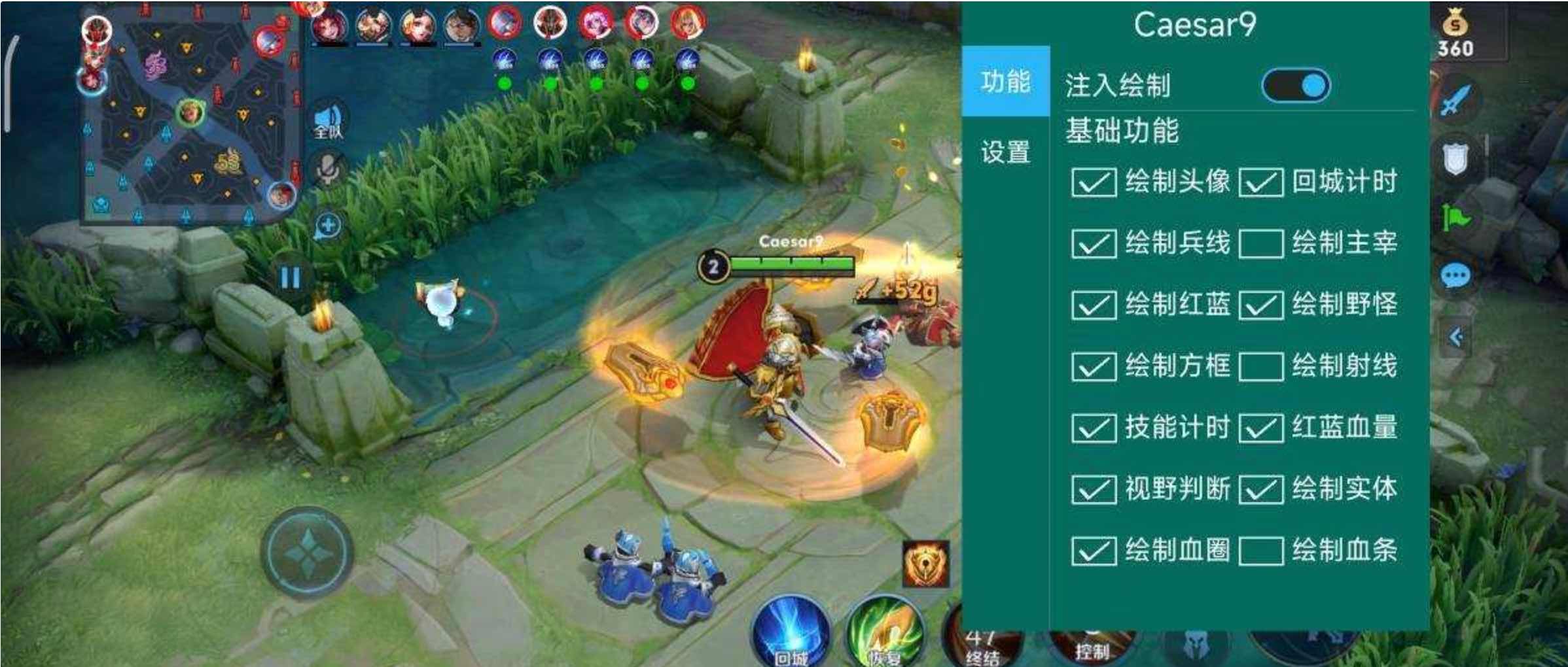 王者荣耀凯撒绘制透视CD野怪计时显兵线插件 TC辅助网www.tcsq1.com6945