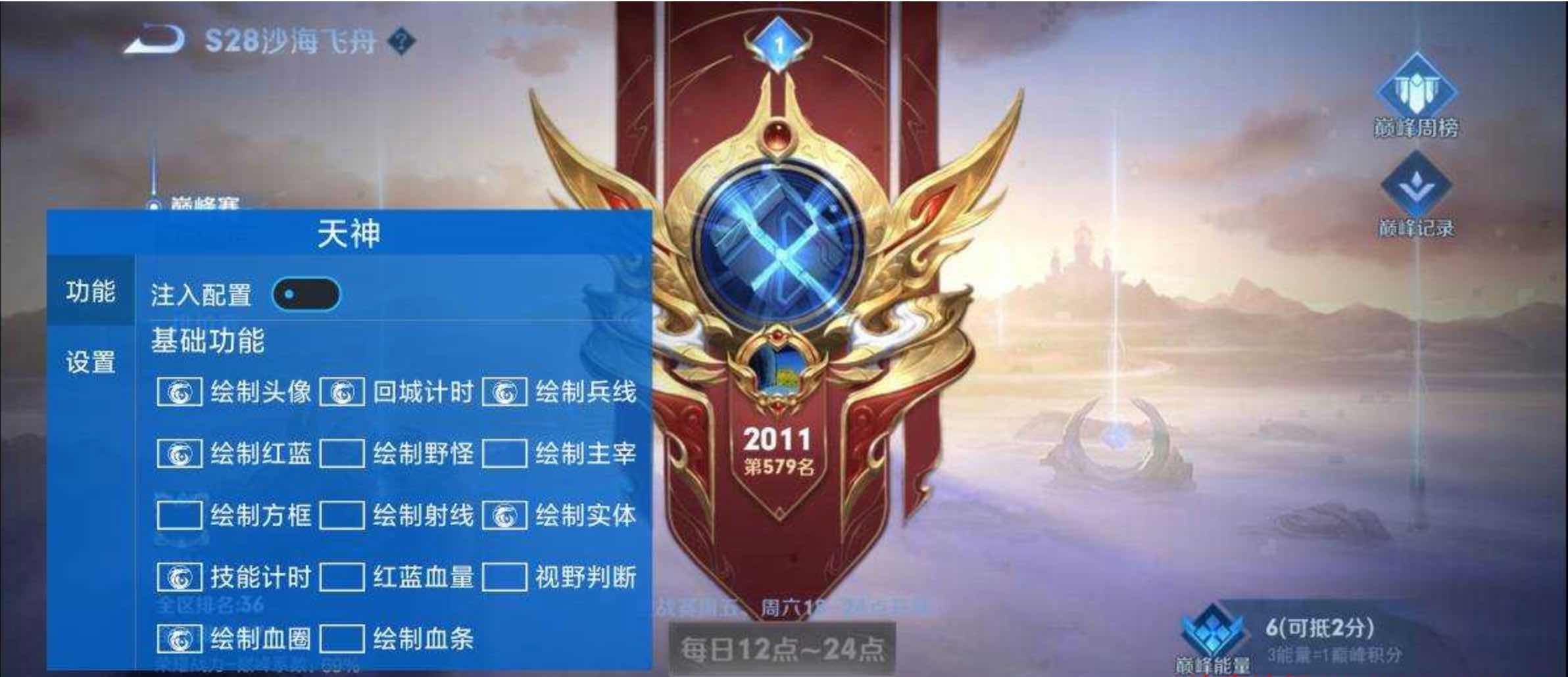 王者荣耀天神绘制透视CD野怪计时免费插件 TC辅助网www.tcsq1.com7310