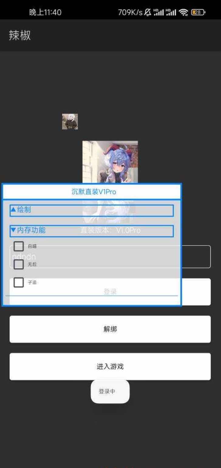 和平精英沉默Pro绘制自瞄无后座直装插件v1 TC辅助网www.tcsq1.com5890