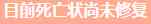 OTC所有参数（一部分） TC辅助网www.tcsq1.com5570
