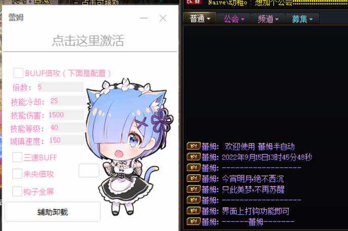 DNF蕾姆稳定版本9.16破解版多功能辅助 TC辅助网www.tcsq1.com9331