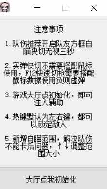 逆战AE9.16透视自瞄队伤多功能辅助破解版 TC辅助网www.tcsq1.com6071