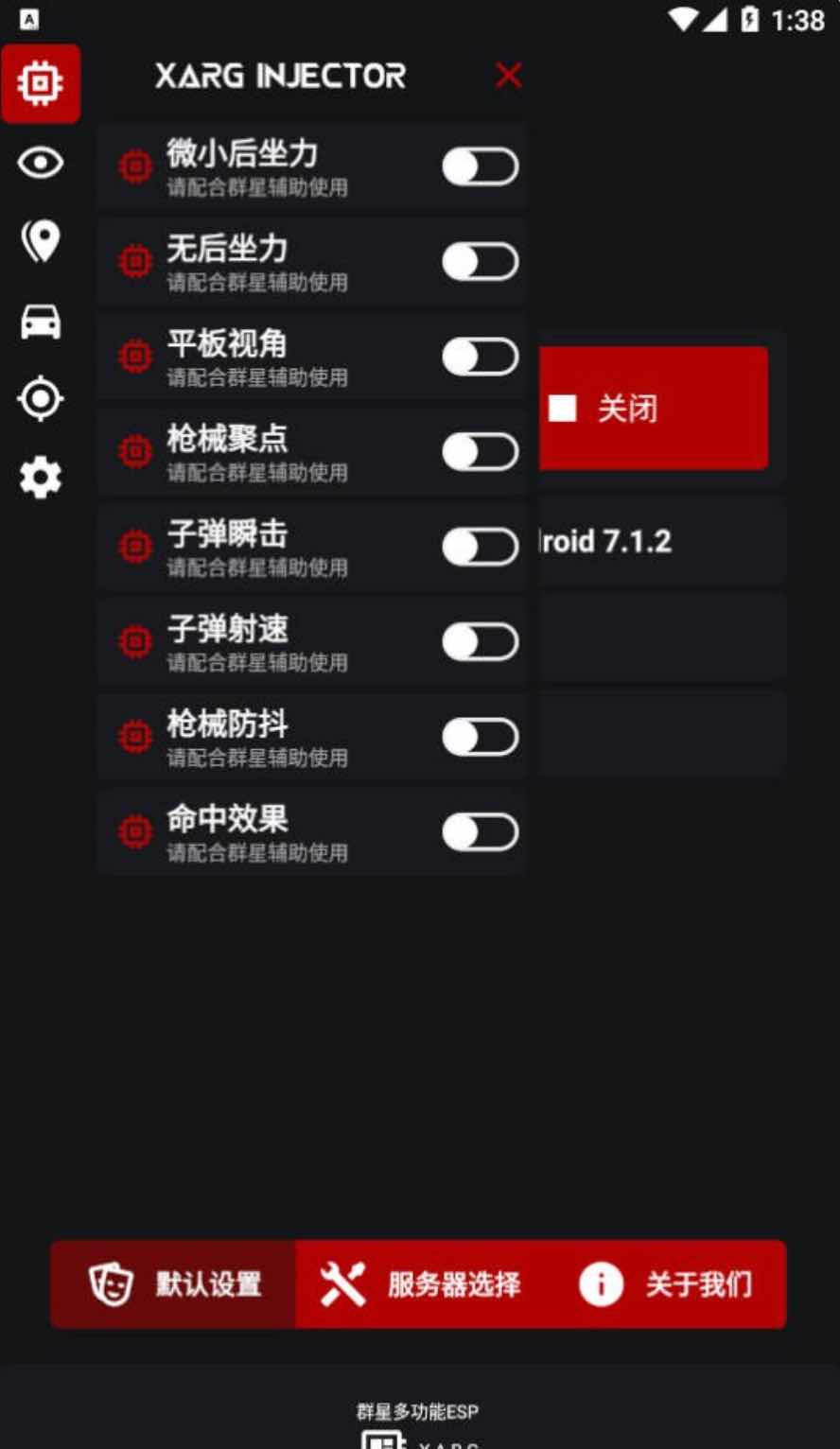 PUBG国际服群星汉化版绘制自瞄多功能插件2.2 TC辅助网www.tcsq1.com2117