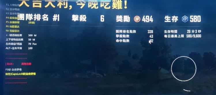 PUBG绝地求生章鱼9.17透视自瞄辅助破解版 TC辅助网www.tcsq1.com2753