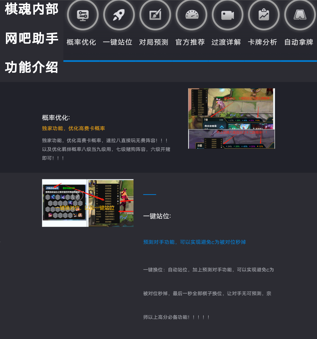 云顶之弈上市辅助棋魂内部，一张月卡还是20来天 TC辅助网www.tcsq1.com1294