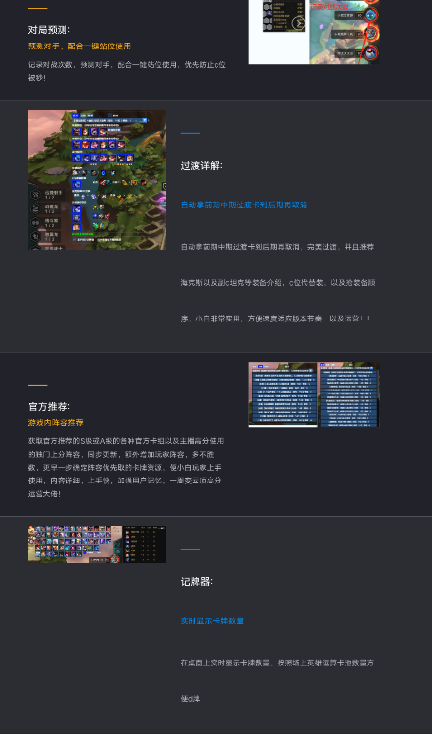 云顶之弈上市辅助棋魂内部，一张月卡还是20来天 TC辅助网www.tcsq1.com387
