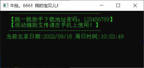 DNF一年黑钻活动小工具+超多福利活动 TC辅助网www.tcsq1.com6987