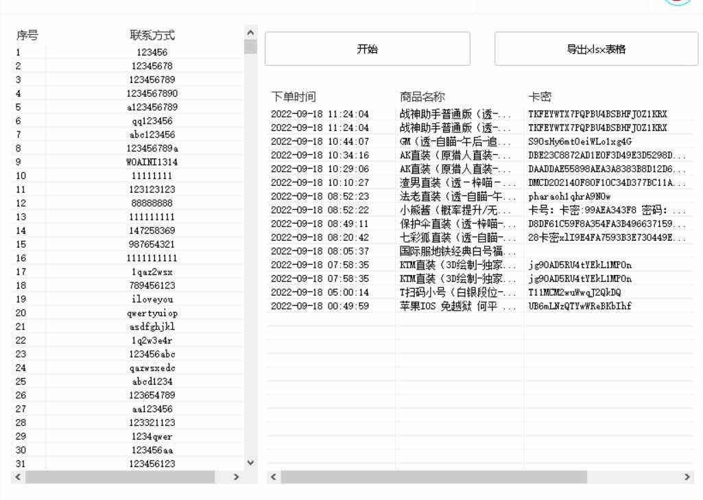 扫辅助发卡网扫订单打包弱密码无限白嫖发卡网 TC辅助网www.tcsq1.com8379