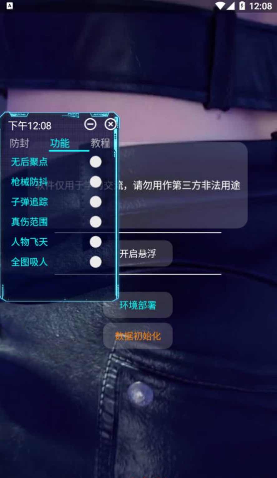 和平精英诸神无后聚点范围飞天变态插件1.0 TC辅助网www.tcsq1.com3843