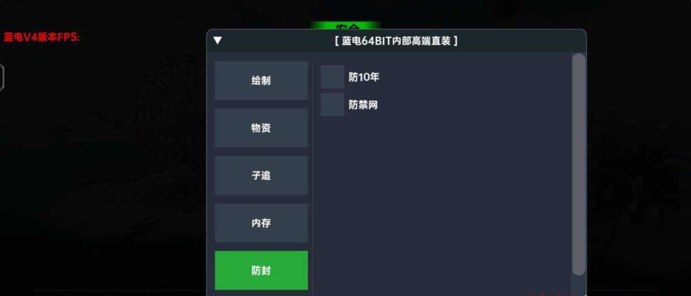 PUBG国际服蓝电64位绘制自瞄子追直装插件 TC辅助网www.tcsq1.com4153