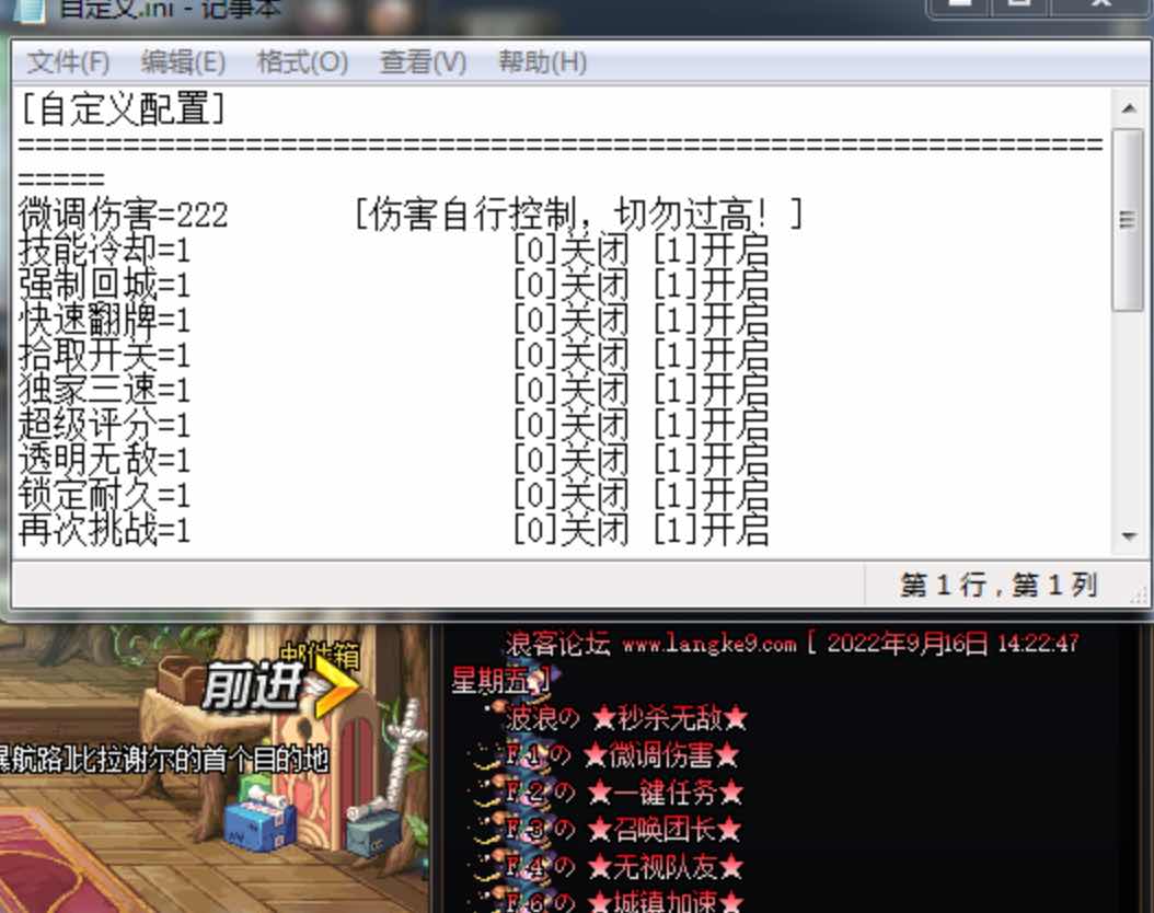 DNF自定义助手09.20A破解版多功能辅助 TC辅助网www.tcsq1.com2346