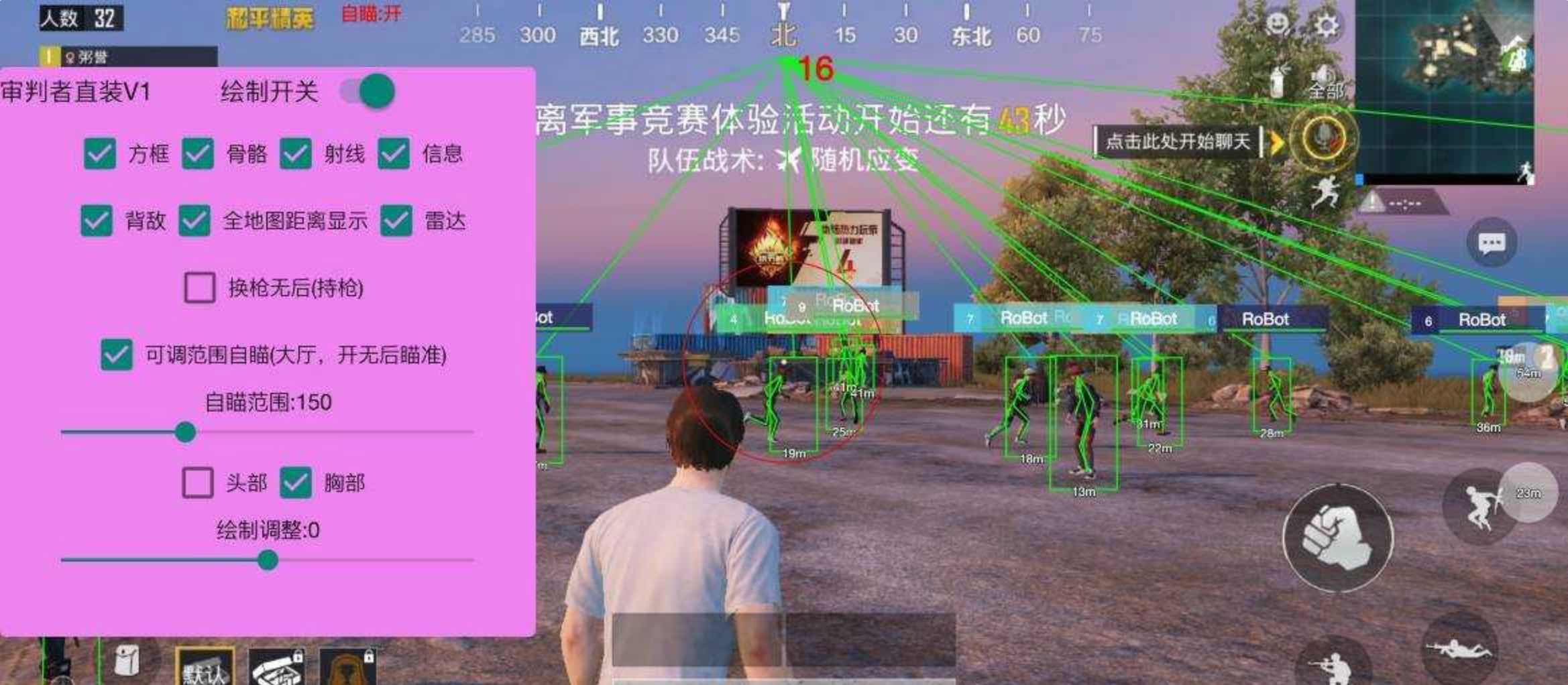 和平精英审判者绘制自瞄无后多功能直装v2 TC辅助网www.tcsq1.com2897