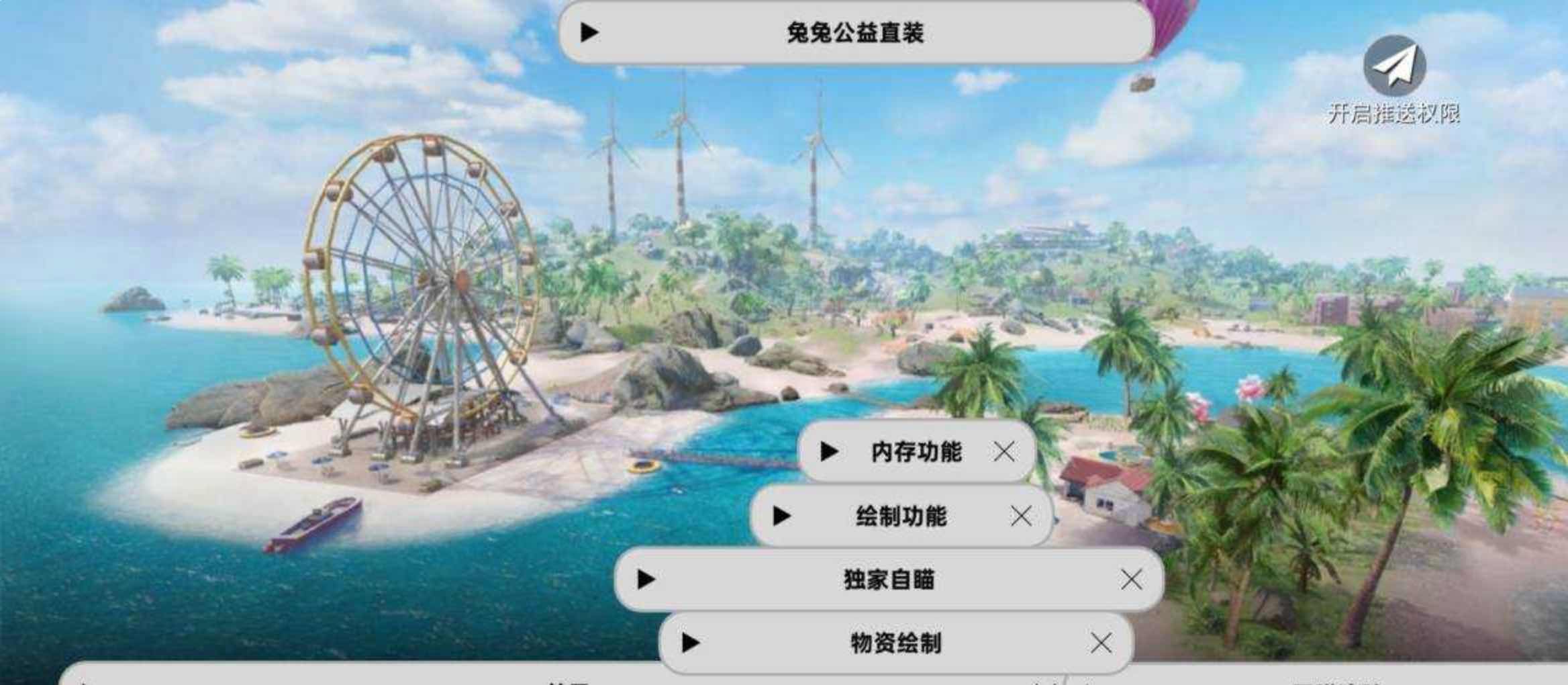 PUBG国际服兔兔绘制自瞄子追多功能直装插件 TC辅助网www.tcsq1.com1878