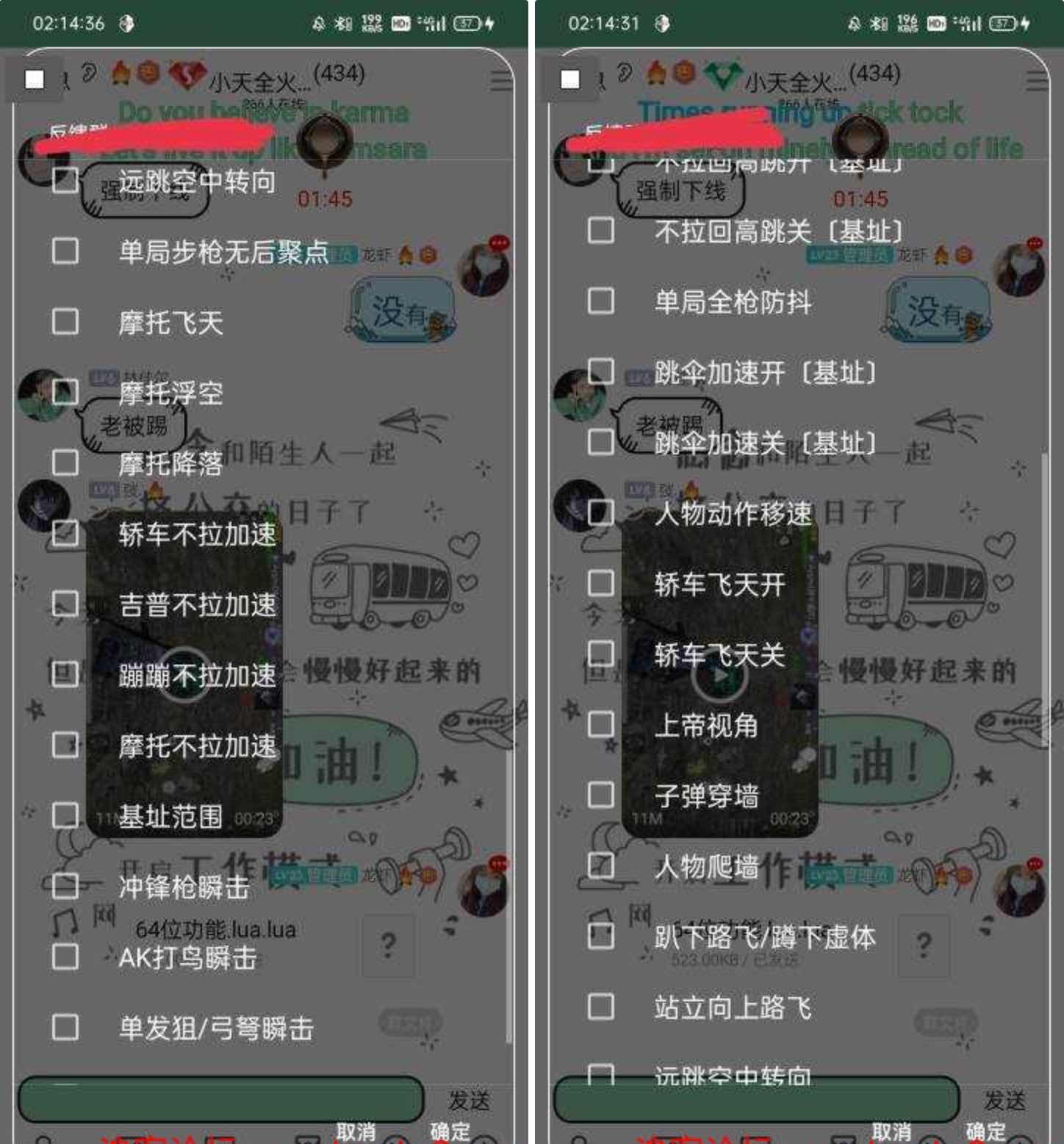 和平精英新赛季飞车加速范围多功能脚本 TC辅助网www.tcsq1.com3822