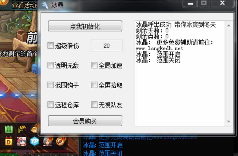 DNF冰晶云更新1.2A破解版多功能辅助 TC辅助网www.tcsq1.com2134