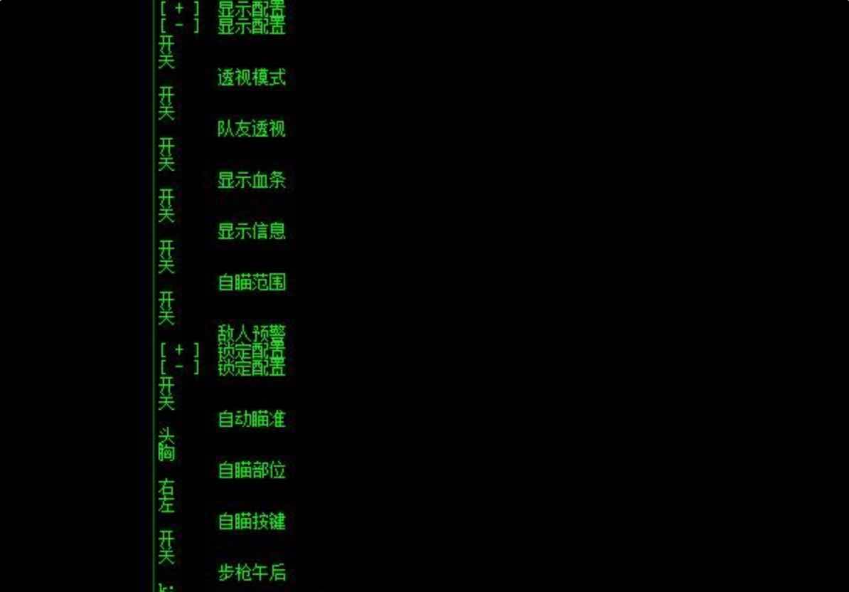 逆战刑天云更v1.0破解版透视自瞄无后辅助 TC辅助网www.tcsq1.com4205