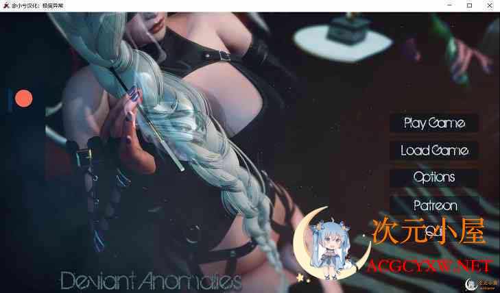 [沙盒解谜/汉化/动态CG]极度异常 V8.4 精翻高压汉化版★HS2引擎[9月更新/PC+安卓/2.4G] TC辅助网www.tcsq1.com2886