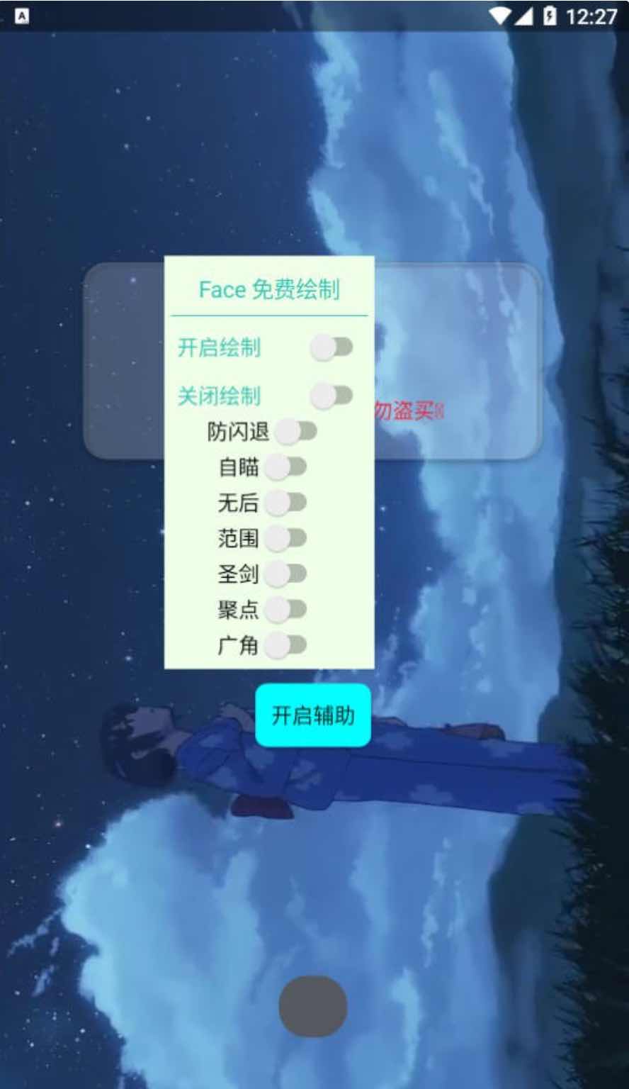 香肠派对小冰绘制自瞄圣剑加速插件2.4 TC辅助网www.tcsq1.com8028