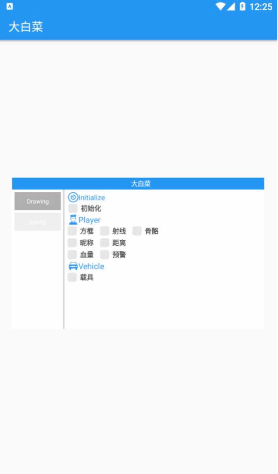 PUBG国际服大白菜裸奔绘制方框透视射线插件 TC辅助网www.tcsq1.com7852