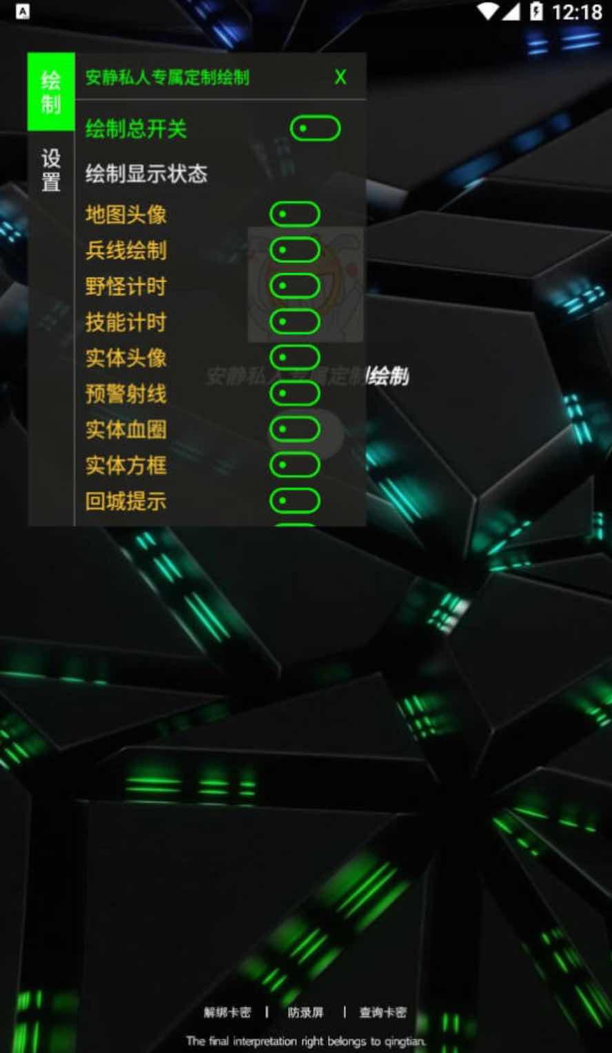 王者荣耀安静绘制透视CD野怪计时插件 TC辅助网www.tcsq1.com3441