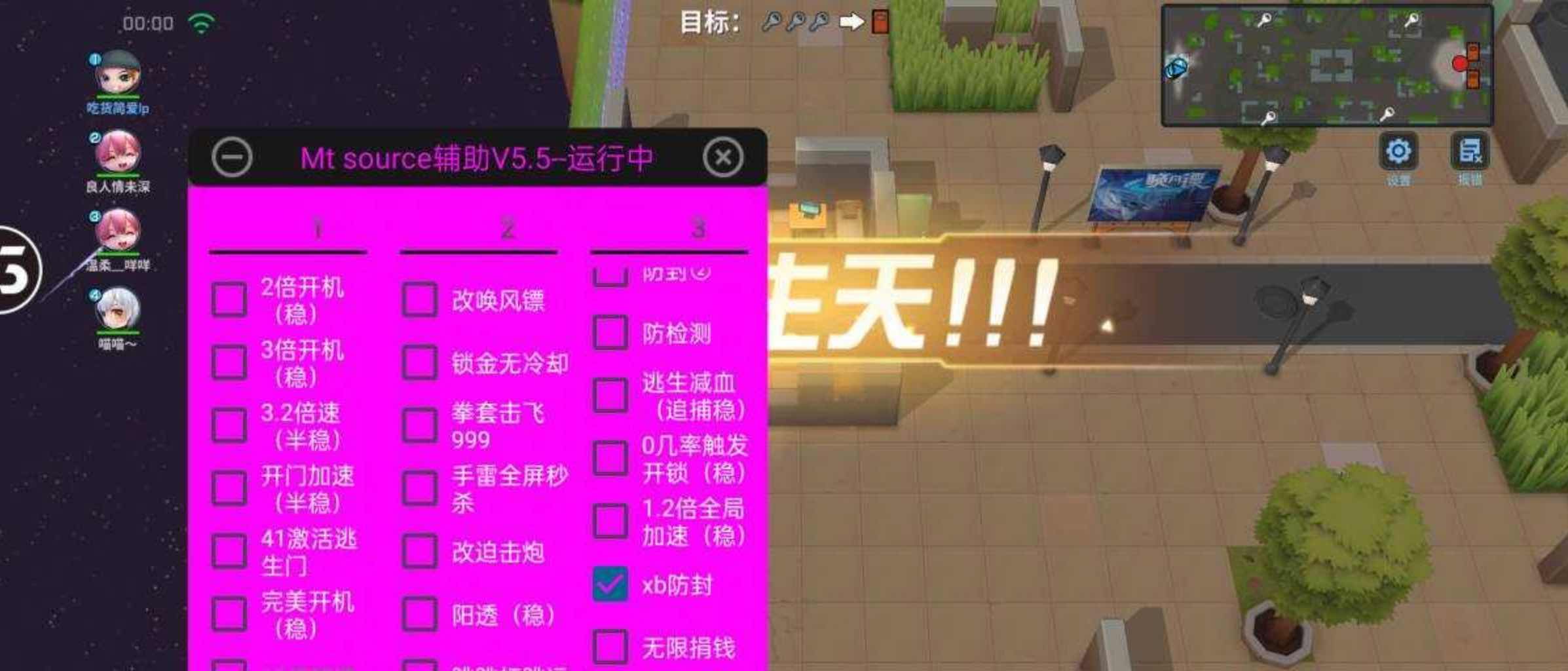 逃跑吧少年Mtsource开锁加速无敌吸人插件V5.5 TC辅助网www.tcsq1.com2294