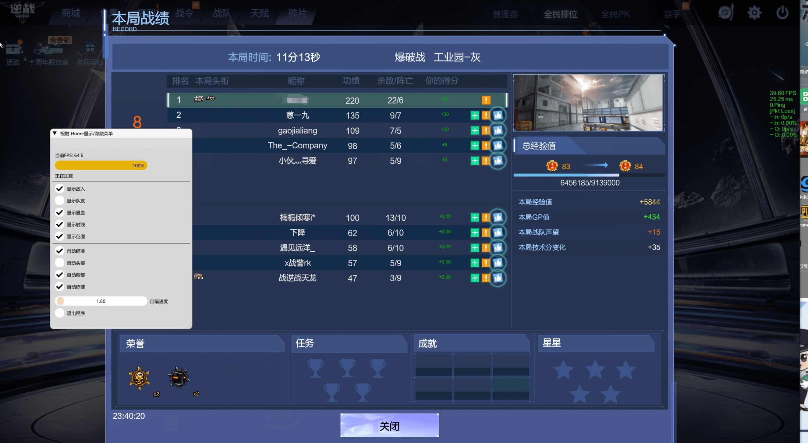 逆战祝融09.26破解版透视自瞄辅助 TC辅助网www.tcsq1.com2888