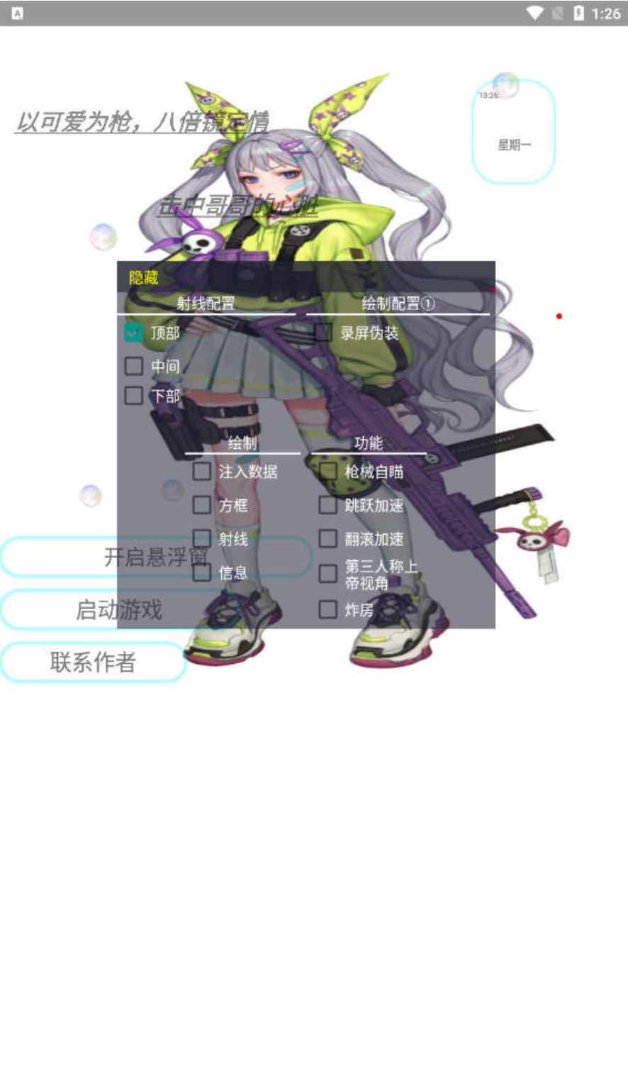 未来之役枪灵绘制自瞄加速炸房插件破解 TC辅助网www.tcsq1.com268