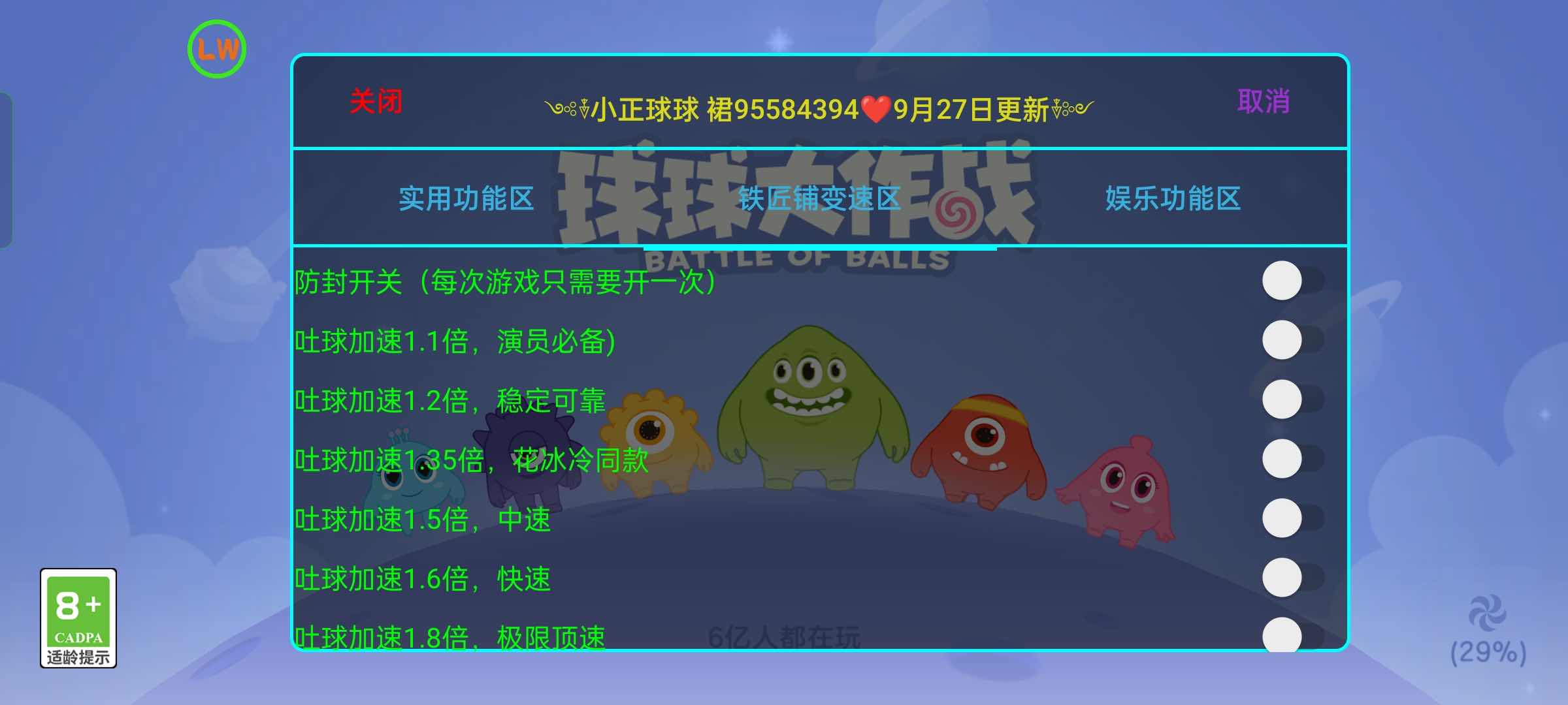 小正球球大作战直装2.0.apk免费最新版本 TC辅助网www.tcsq1.com5199