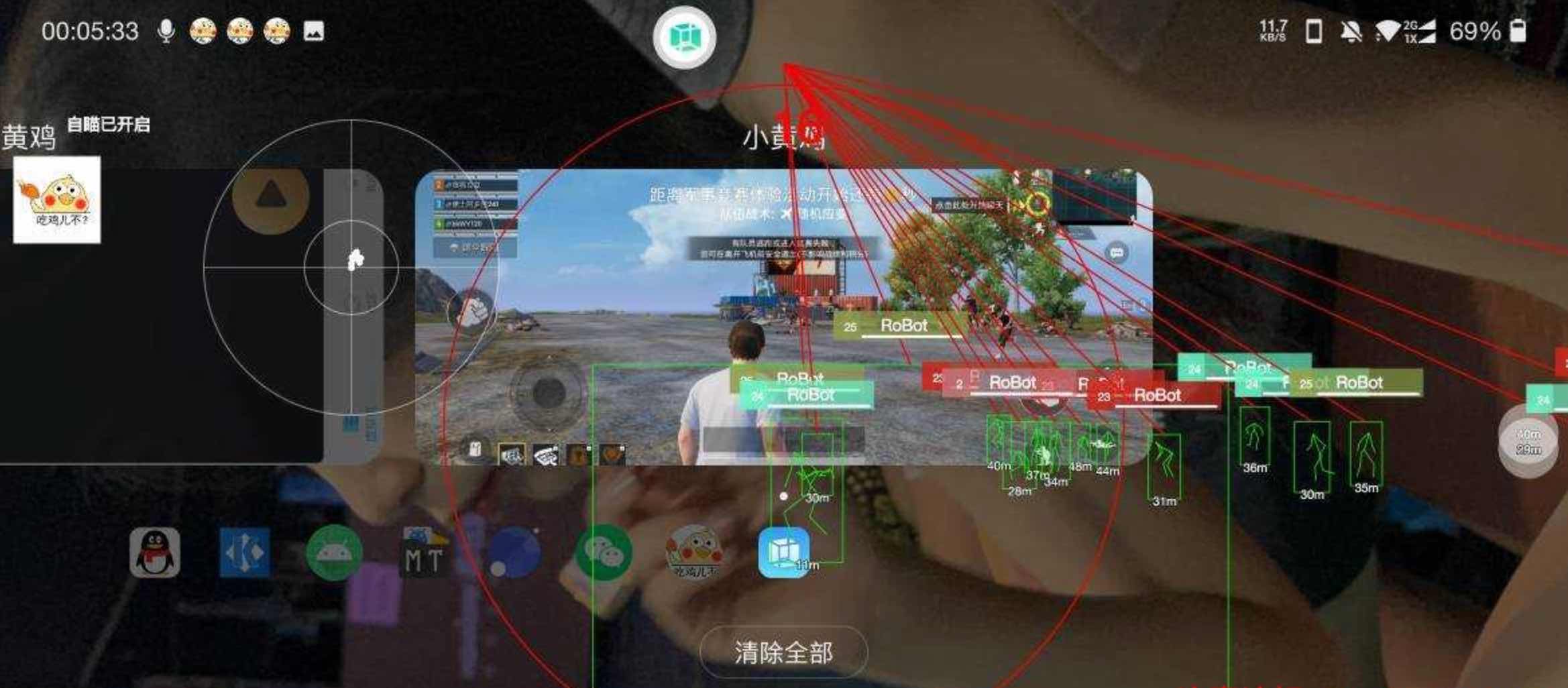 和平精英小黄鸡绘制透视自瞄容器直装插件破解 TC辅助网www.tcsq1.com9888