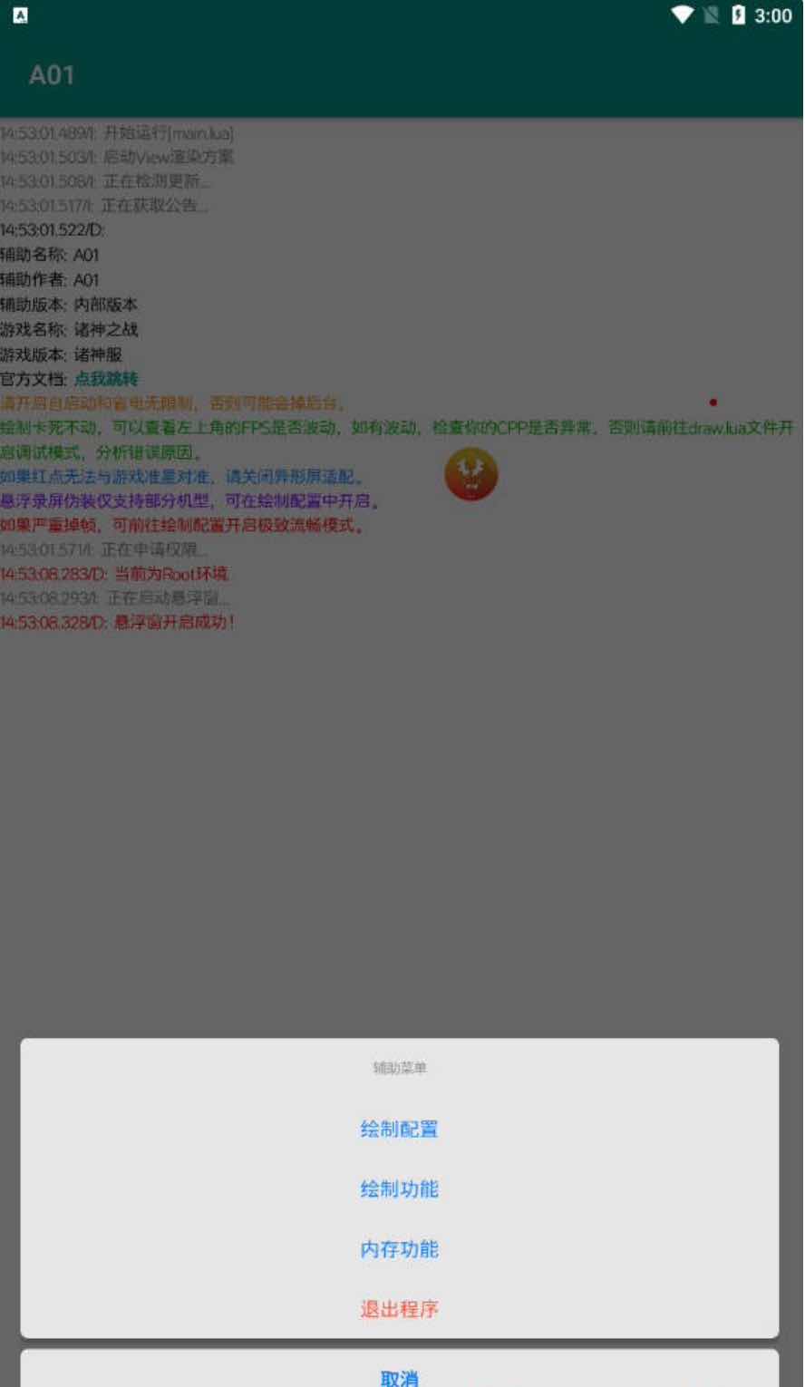 未来之役A01绘制自瞄无后范围插件破解 TC辅助网www.tcsq1.com5480
