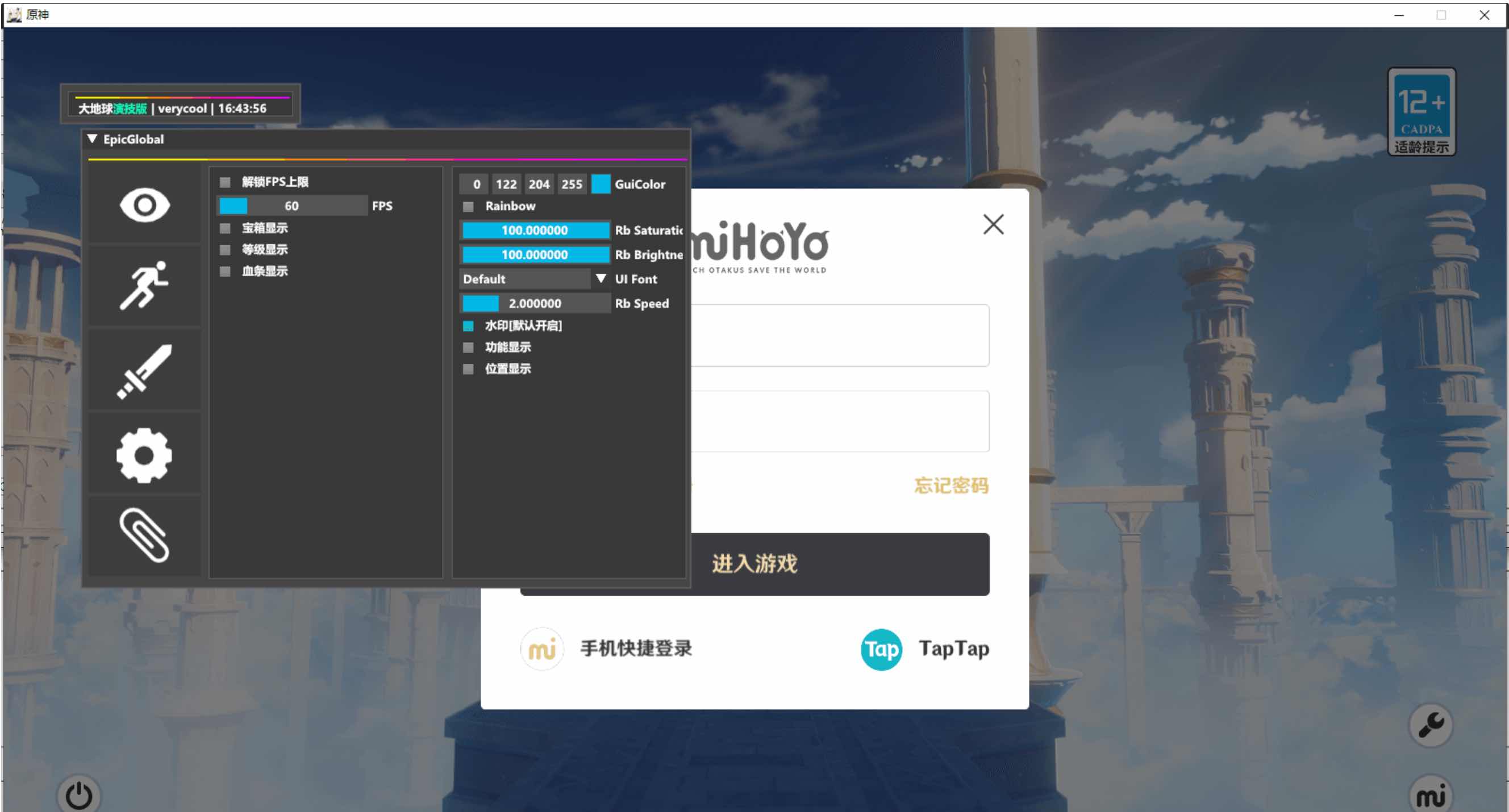 原神 EpicGlobal [V20-2]透视传送多功能免费辅助 TC辅助网www.tcsq1.com6973