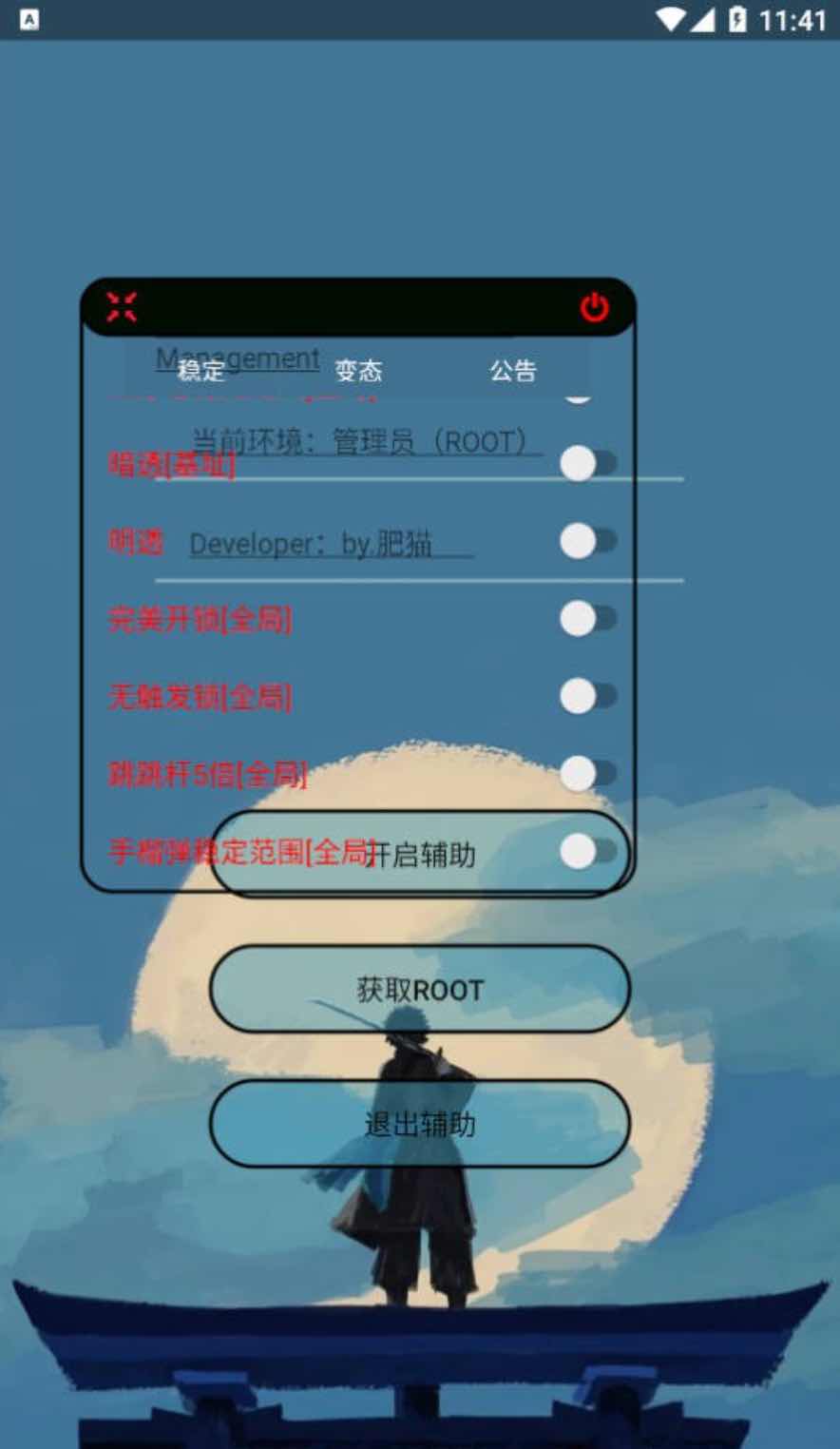 逃跑吧少年皮皮虾开锁加速范围多功能插件v7.5 TC辅助网www.tcsq1.com8143