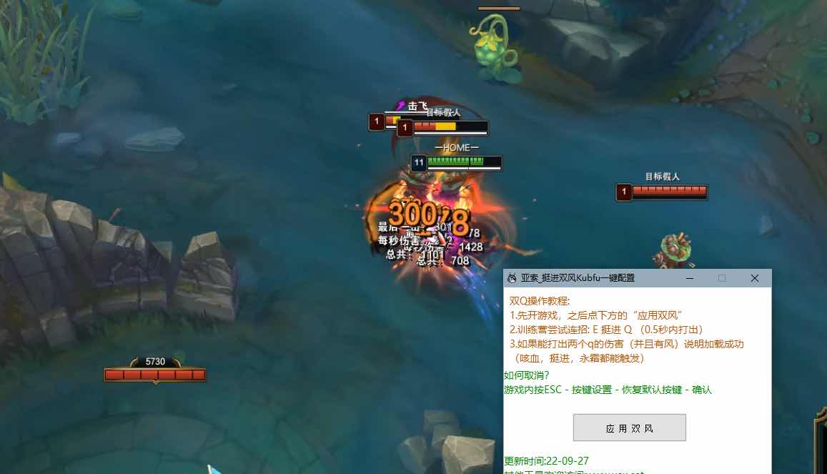 LOL一键改键亚索BUG一秒双Q TC辅助网www.tcsq1.com4369
