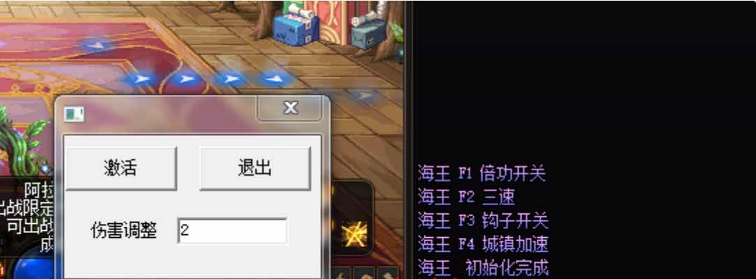 DNF海王10.9破解版多功能辅助 TC辅助网www.tcsq1.com8984