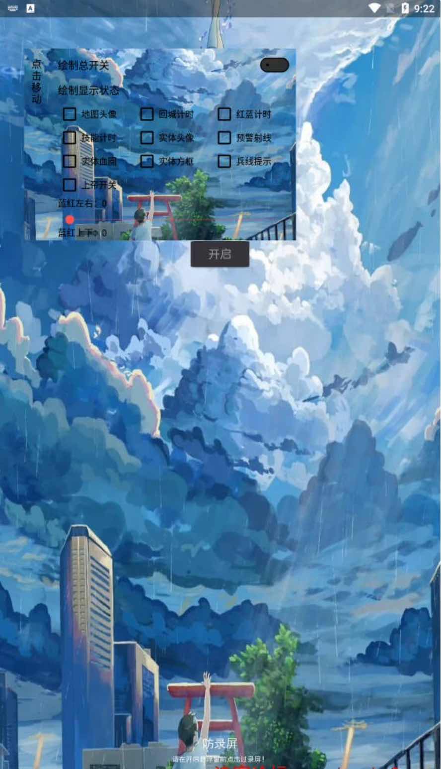 王者荣耀皮卡丘S29绘制透视CD野怪计时插件1.0 TC辅助网www.tcsq1.com6718
