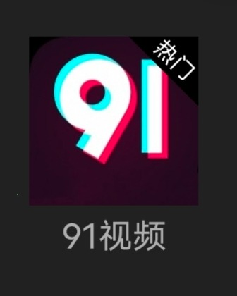 求助91视频软件 TC辅助网www.tcsq1.com6570