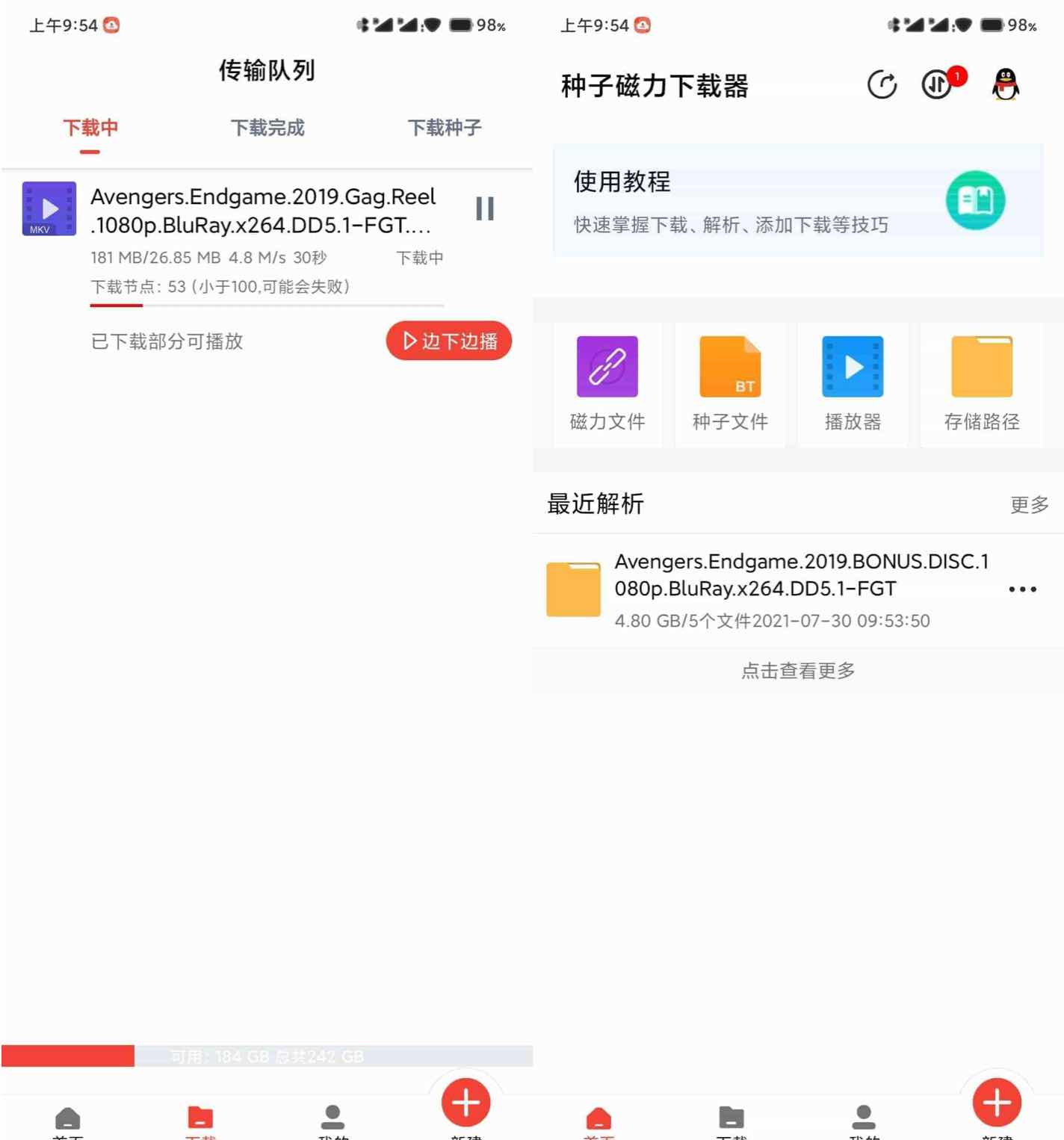 种子磁力下载器v1.1.9 高速磁力下载器 TC辅助网www.tcsq1.com8533