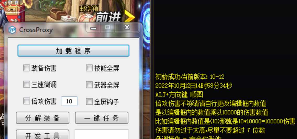 DNF蓝图10.12破解版多功能辅助 TC辅助网www.tcsq1.com5981