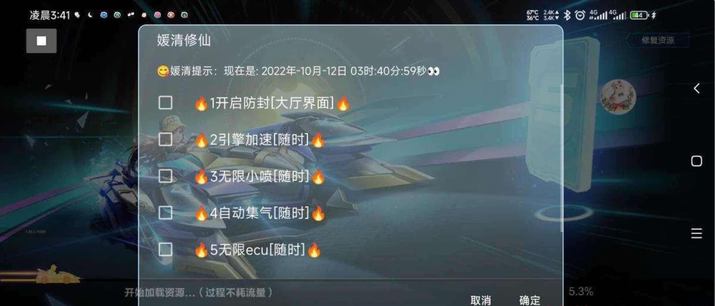 QQ飞车手游媛清引擎加速无限小喷内置脚本 TC辅助网www.tcsq1.com2947