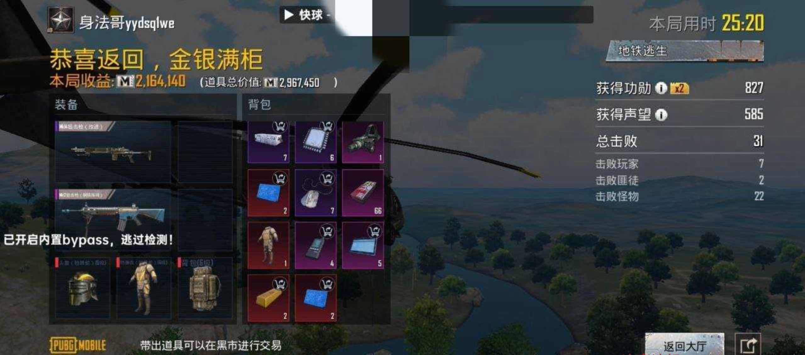 PUBG国际服 快球绘制雷达透视自瞄子追直装插件 TC辅助网www.tcsq1.com4098