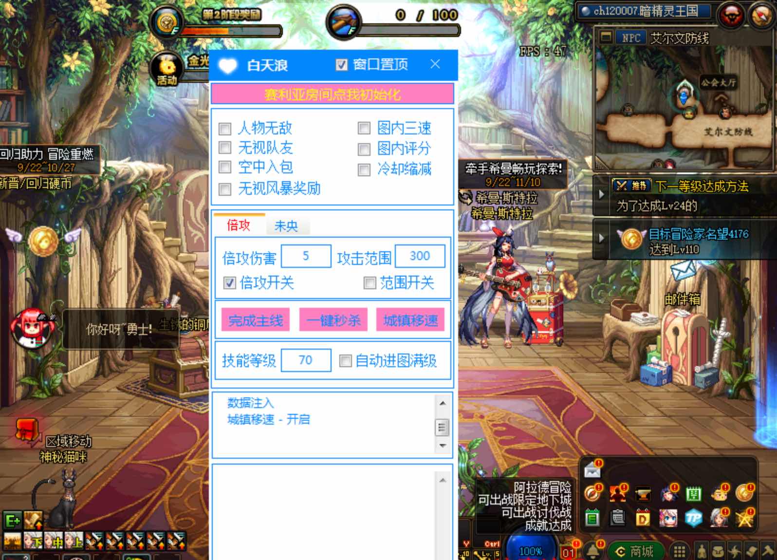DNF白天浪10.14破解版多功能辅助 TC辅助网www.tcsq1.com7948