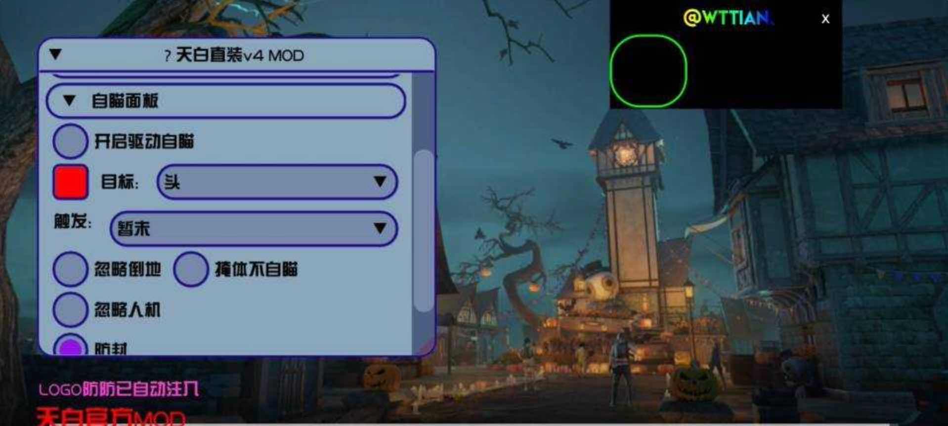PUBG国际服天白64位绘制自瞄子追直装v4 TC辅助网www.tcsq1.com926