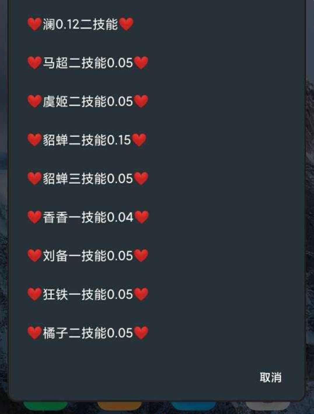 王者荣耀榜昂内置多英雄减CD脚本插件2.0 TC辅助网www.tcsq1.com1336