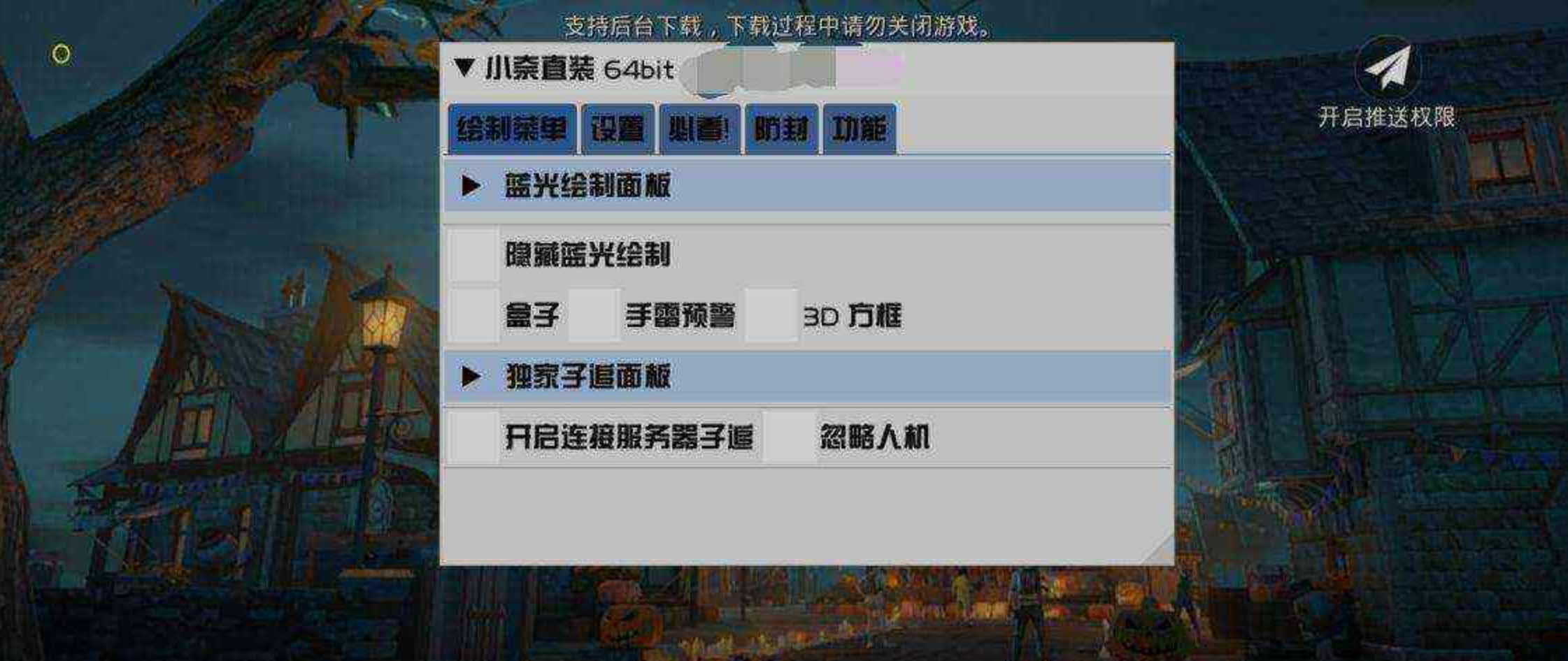 地铁逃生国际服PUBG小奈公益1.0更新 TC辅助网www.tcsq1.com6583