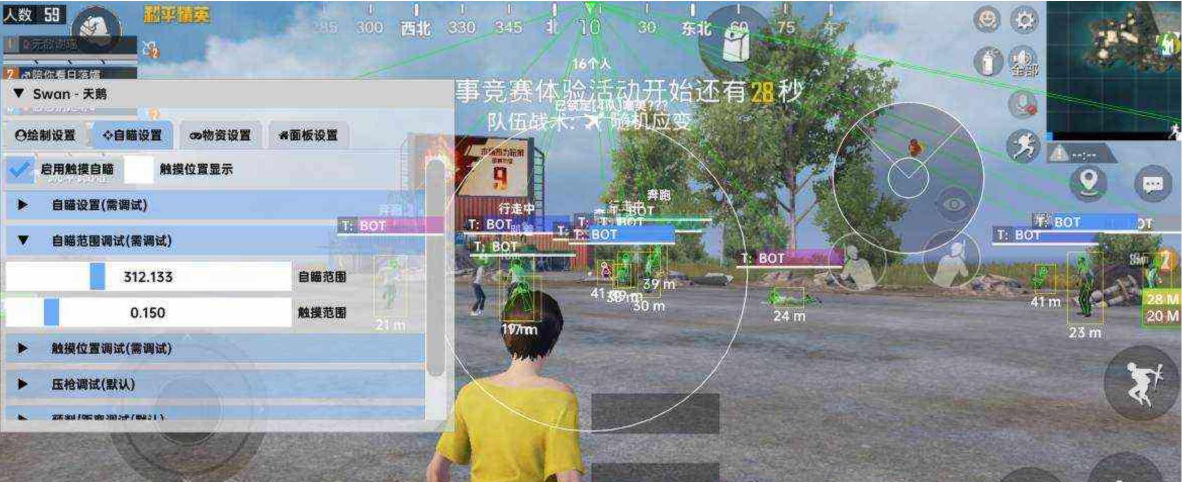 和平精英Wsan天鹅插件破解版 TC辅助网www.tcsq1.com5185