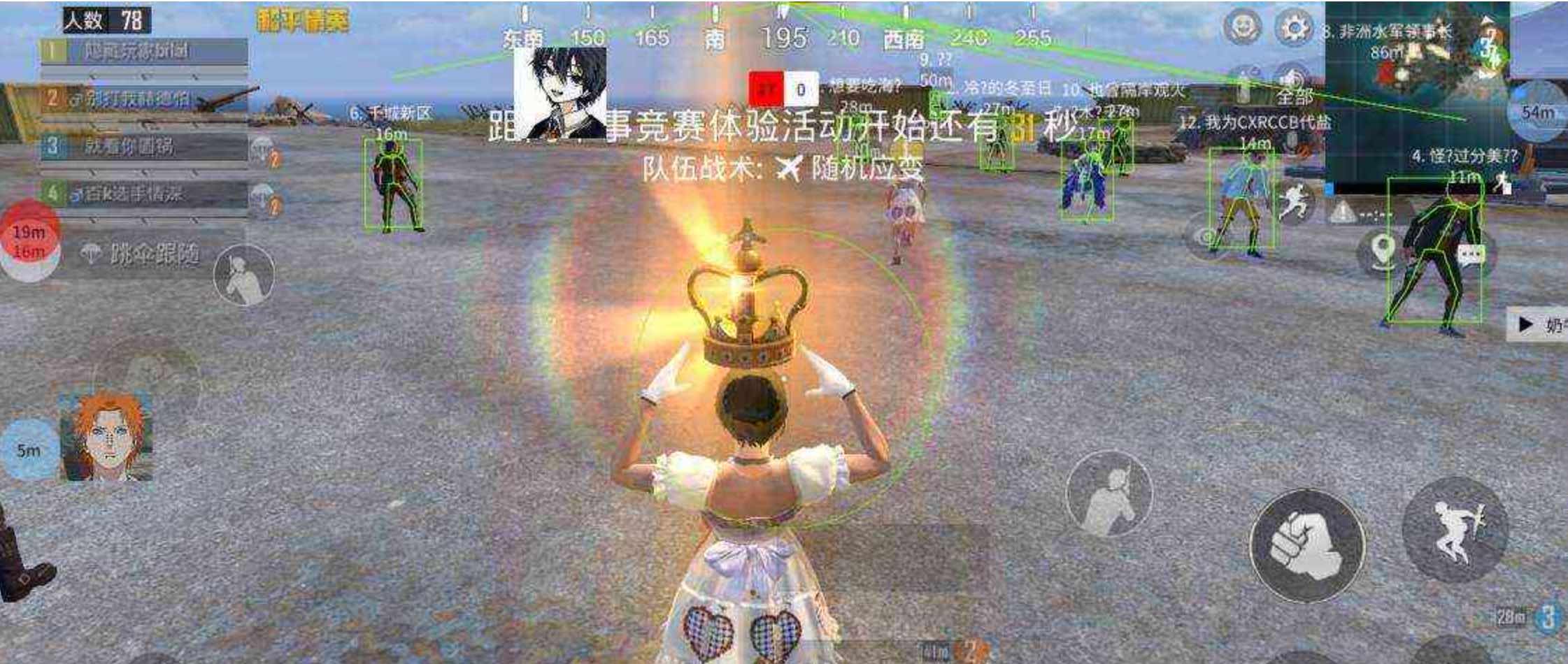 和平精英情深美化工具 TC辅助网www.tcsq1.com2344