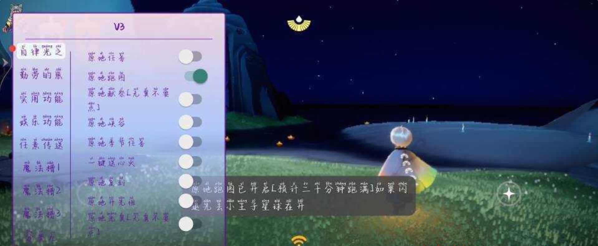 光遇自动跑图任务送火等多功能直装V3多服 TC辅助网www.tcsq1.com8084