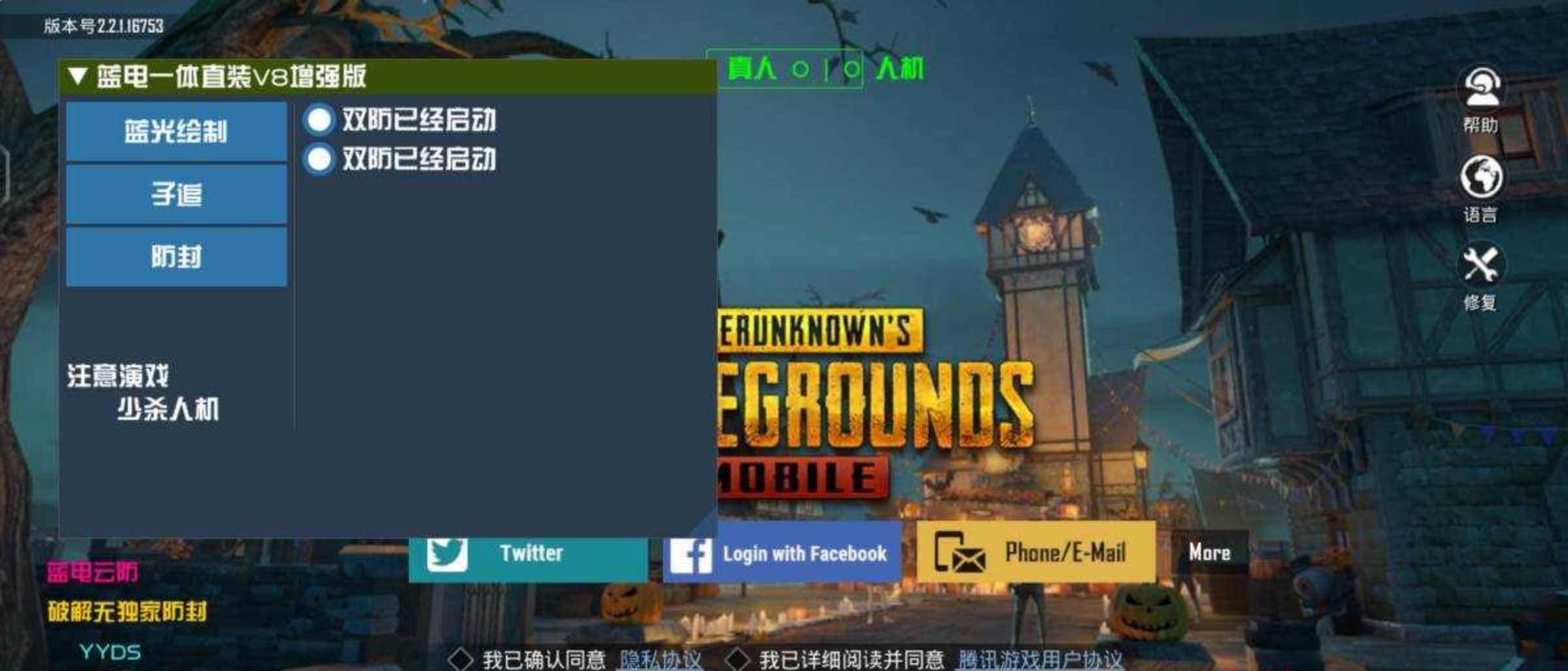 PUBG国际服蓝电绘制透视自瞄子追直装插件 TC辅助网www.tcsq1.com9252